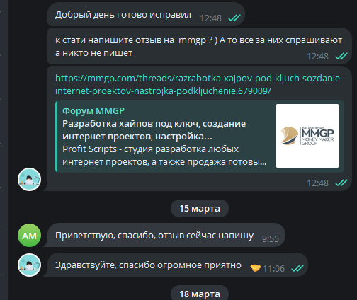 отзыв клиента