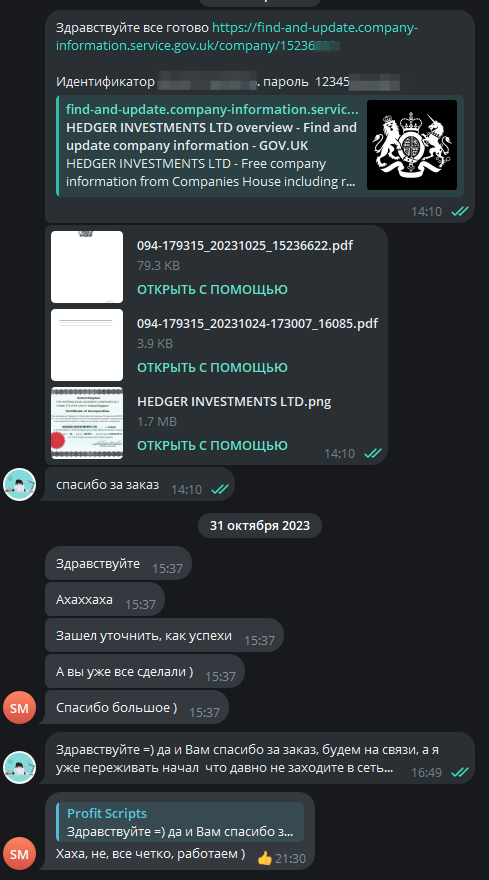 отзыв клиента