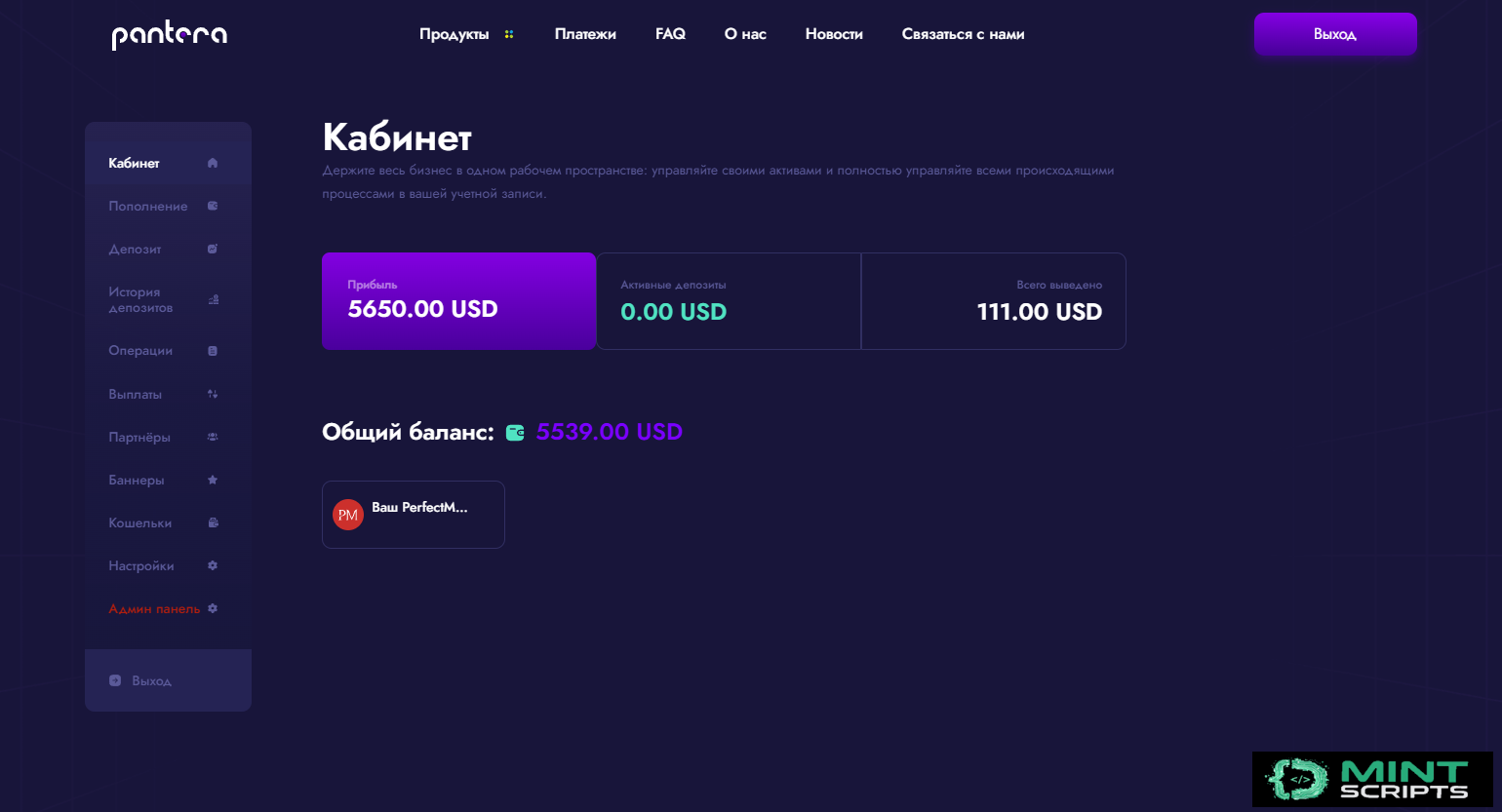 Скрипт инвестиционной платформы Pantera (Blitz Script) — Алгоритмический трейдинг