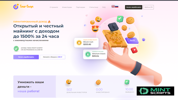 Скрипт облачного майнинга (Blitz Scripts 5.0) — Cloud Mining & Staking Platform