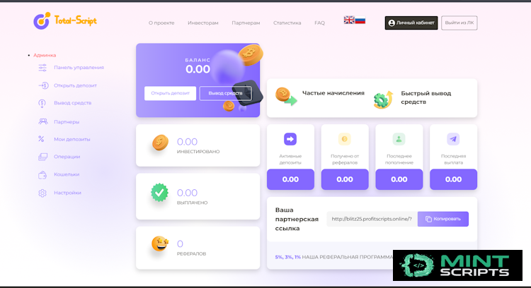 Скрипт облачного майнинга (Blitz Scripts 5.0) — Cloud Mining & Staking Platform