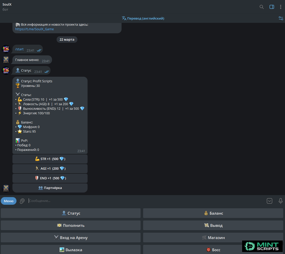 Скрипт Telegram RPG Бота на Python — Кейс SoulX: PvP, Mining, DeFi Game