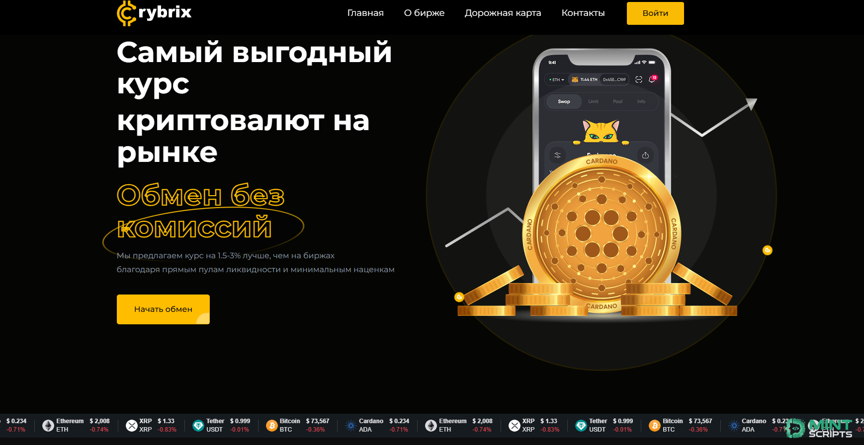 Скрипт хайпа с биржей
