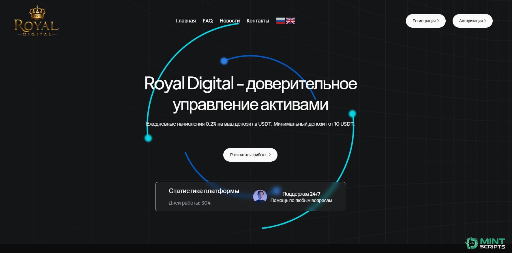 Скрипт хайпа Royal