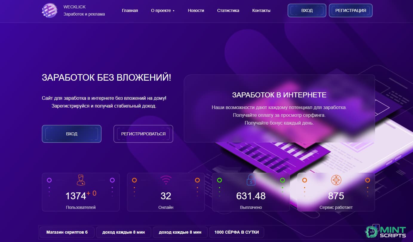 Скрипт букса с майнингом