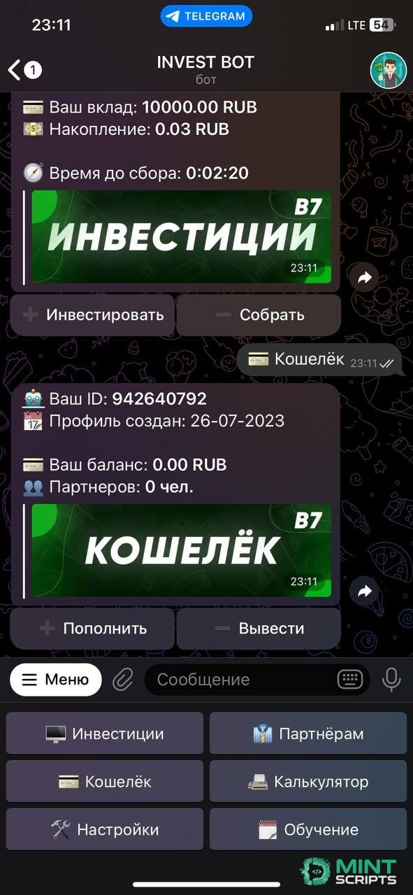 Раздел Кошелек и профиль пользователя в Telegram