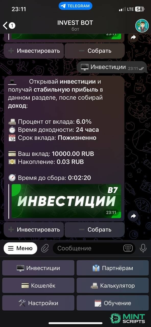 Раздел Инвестиции и Калькулятор доходности в боте