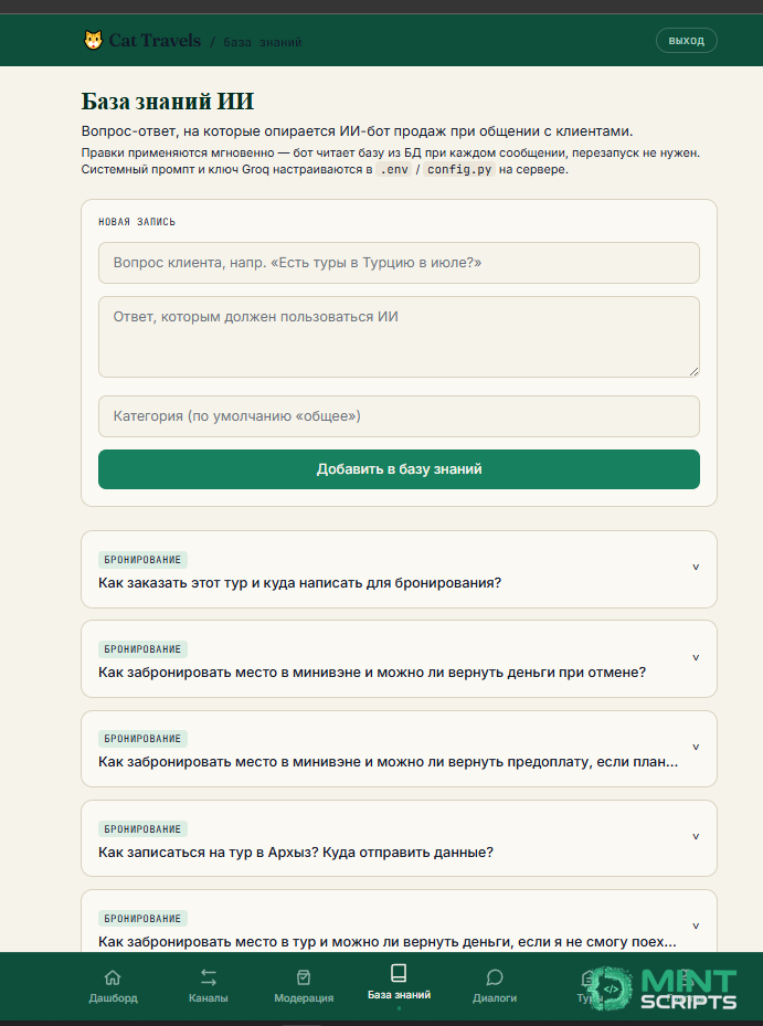 AI Admin Panel